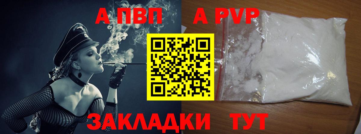 Мичуринск  Alpha-PVP  APVP Соль  Вход с VPN  APVP Соль  Alpha-PVP Соль 