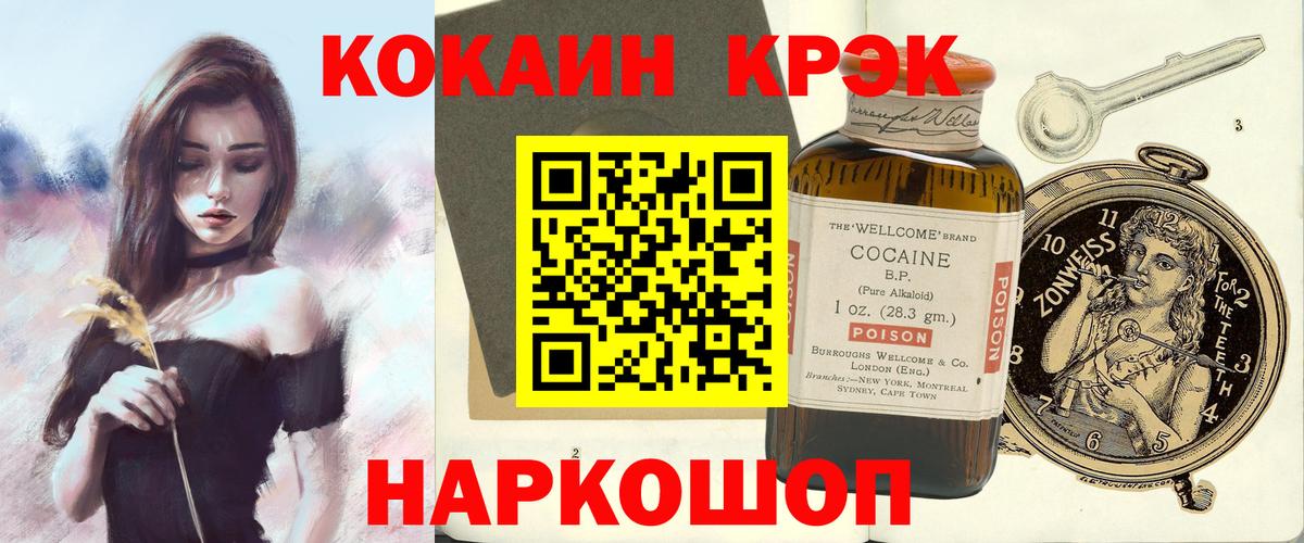Кокаин Перу Мичуринск