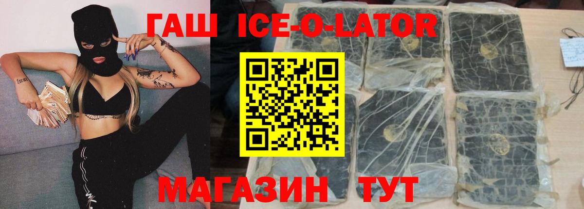 Мичуринск  где можно купить   ГАШ Cannabis  Вход с VPN  ГАШ хэш 