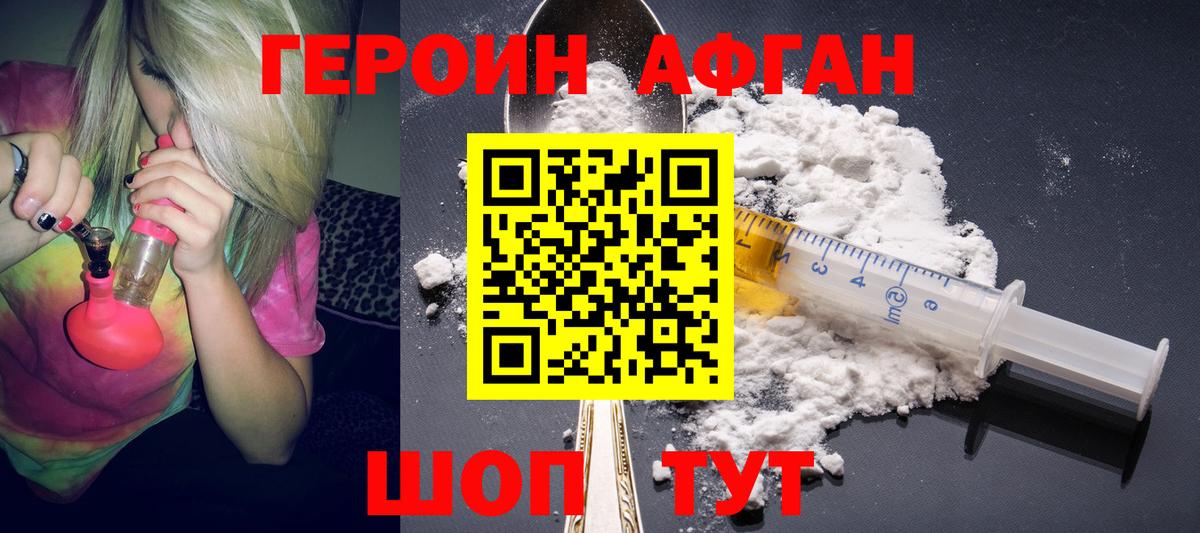 ГЕРОИН гречка  Вход с VPN  Героин  Мичуринск 