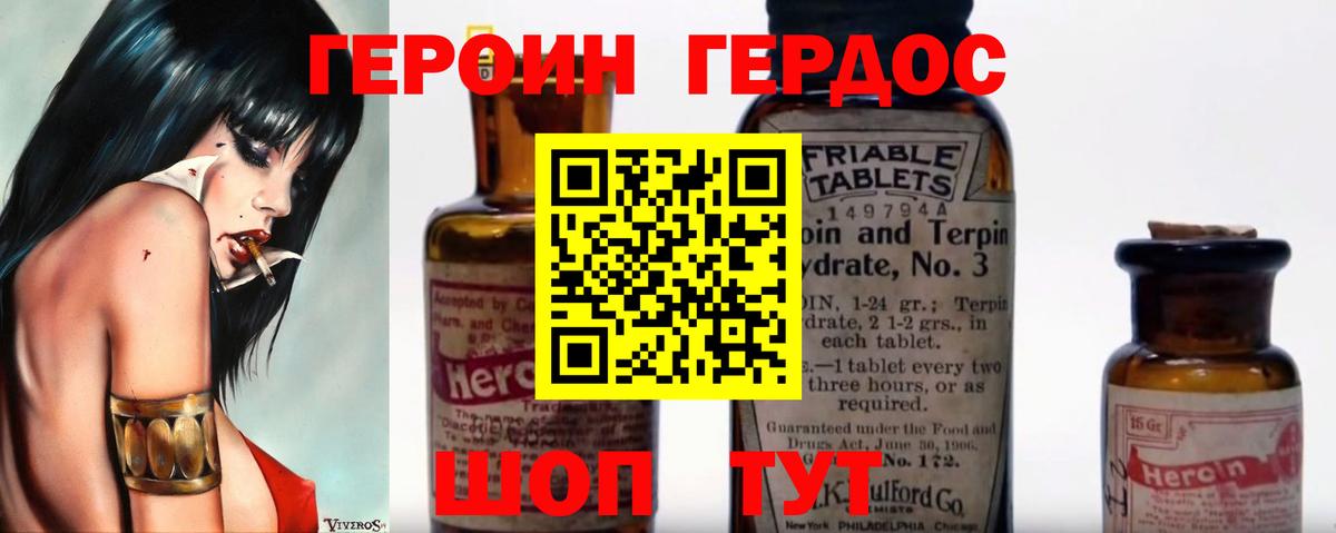 ГЕРОИН Афган Мичуринск