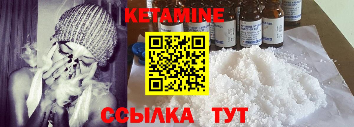 Мичуринск  КЕТАМИН ketamine  Вход с VPN  Кетамин ketamine 
