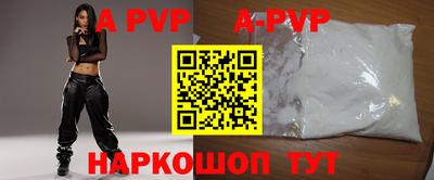 альфа пвп VHQ Изобильный