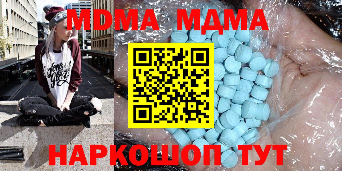 Мичуринск  MDMA молли  МДМА Molly  Вход с VPN 