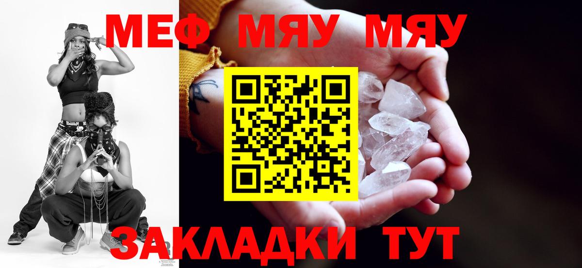 Мефедрон  Мефедрон mephedrone  Вход с VPN  Мичуринск  МЕФ 4 MMC 