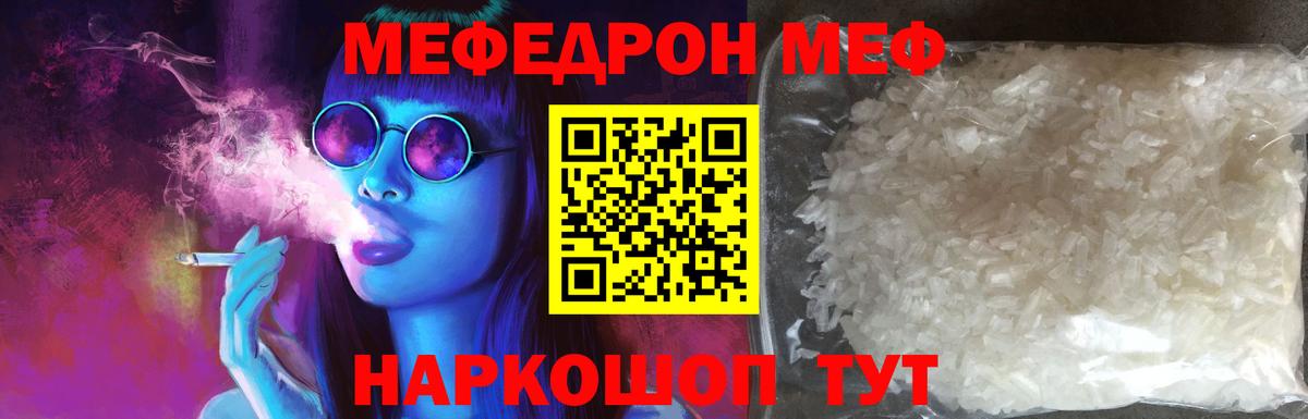 Меф кристаллы Мичуринск