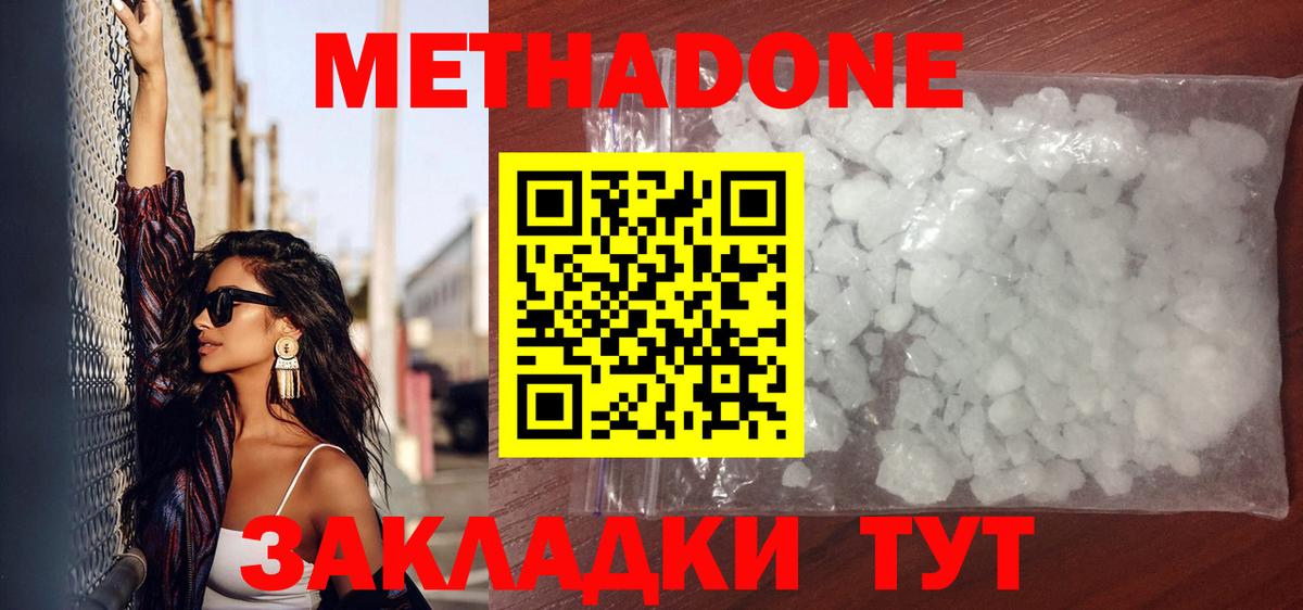 МЕТАДОН methadone  shop Telegram  Мичуринск  Вход с VPN 