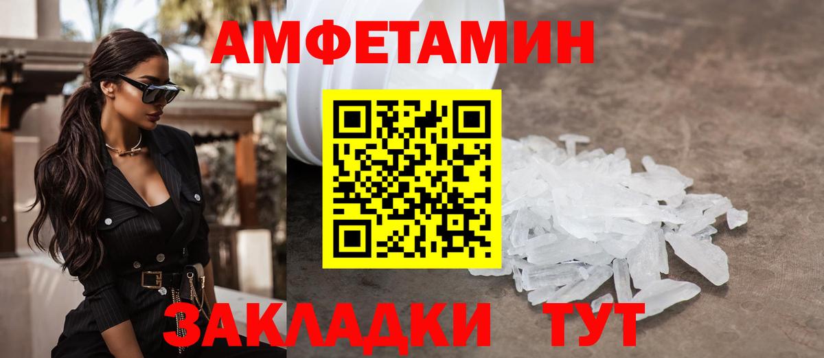 МЕТАМФЕТАМИН пудра  МЕТАМФЕТАМИН пудра  Вход с VPN  Мичуринск 