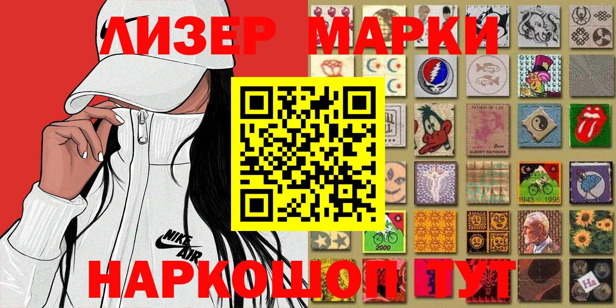 Мичуринск  Марки N-bome 1500мкг  Марки NBOMe  Вход с VPN 